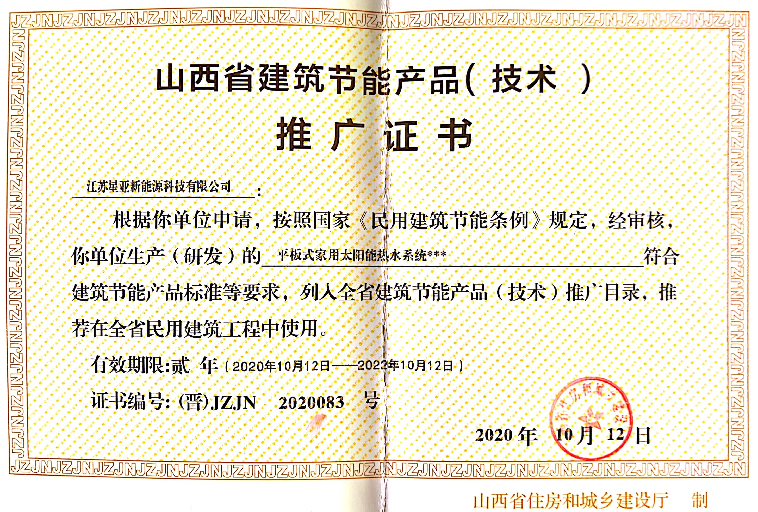 山西推广证