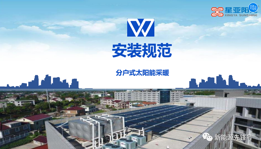 把控太陽能系統(tǒng)施工質(zhì)量的”三板斧“