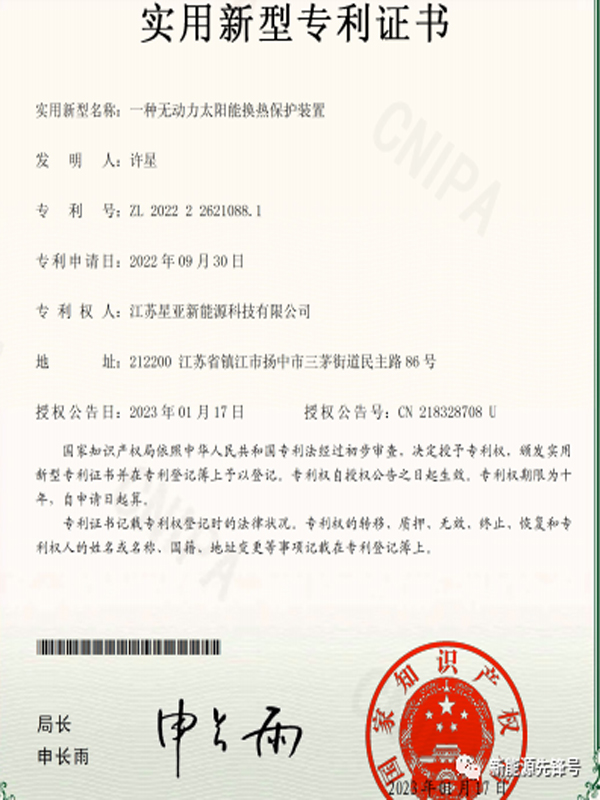 兔年首個(gè)專利！