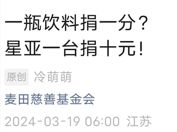 中國太陽能企業(yè)“十元捐”背后的良心善事