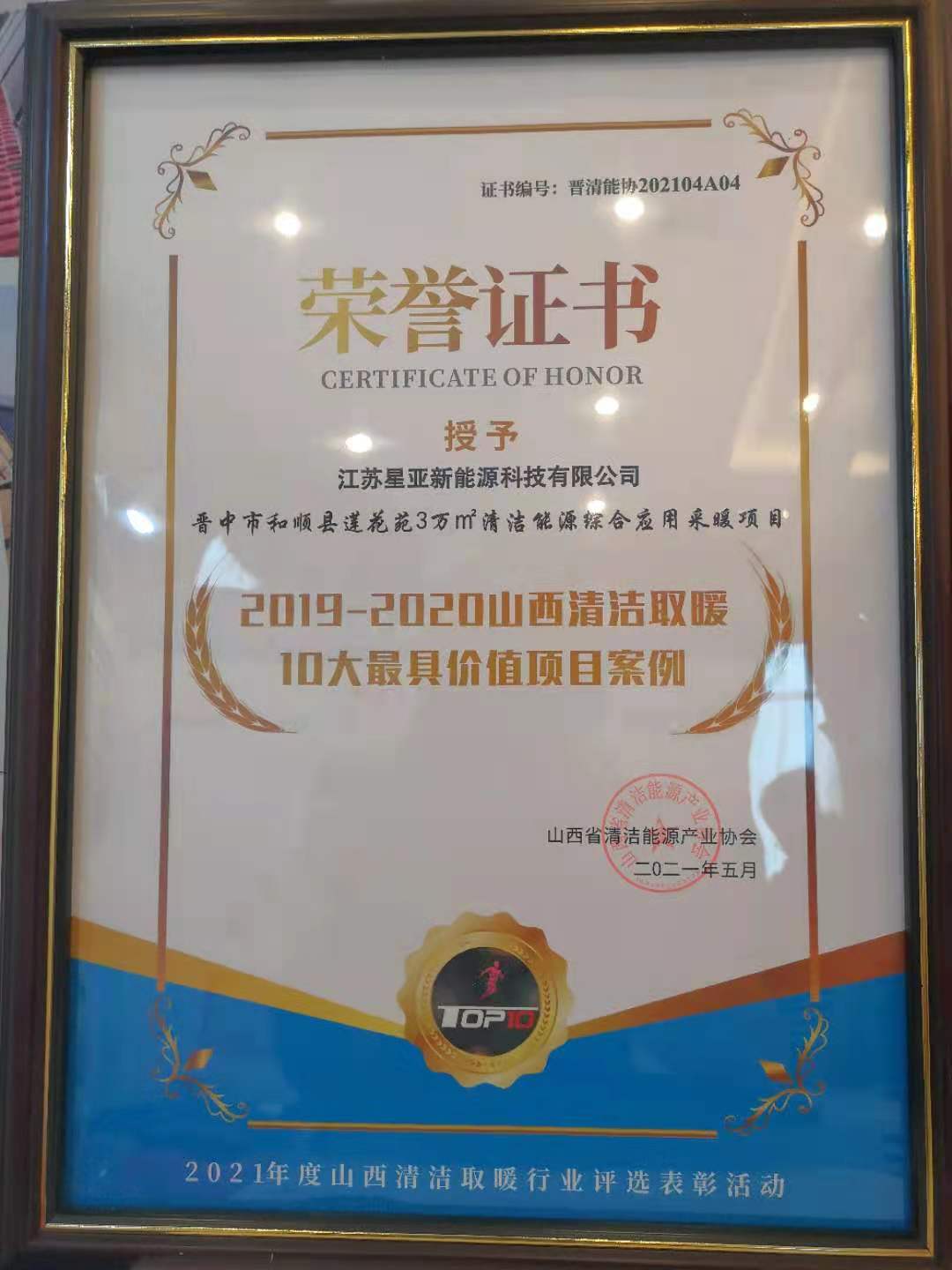 蓮花苑案例榮譽(yù)