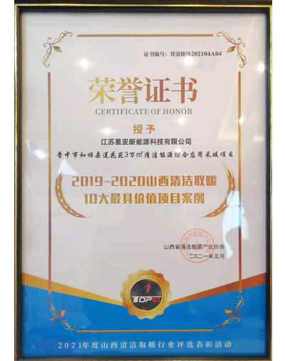  莲花苑案例荣誉 